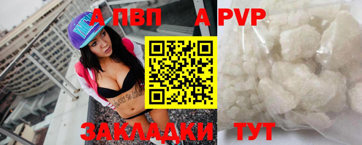 A-PVP  А ПВП крисы CK  Альфа ПВП крисы CK  Вход с VPN  Alpha PVP кристаллы  цена наркотик  Кулебаки 