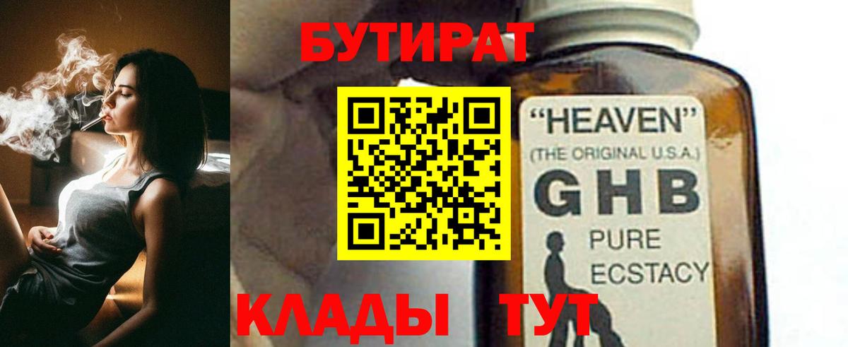 Кулебаки  Бутират  Вход с VPN  Бутират вода 
