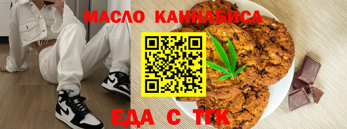 Еда ТГК марихуана  Вход с VPN  Кулебаки 