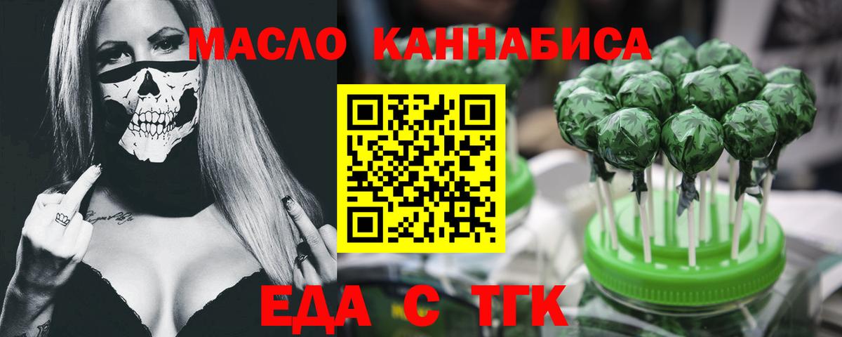 Cannafood конопля Кулебаки