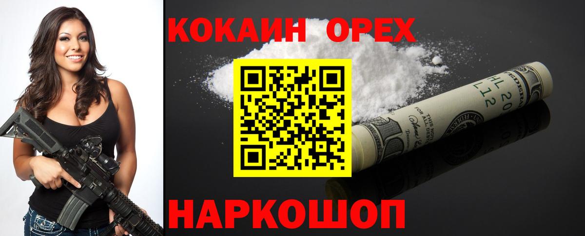 Cocaine Эквадор Кулебаки