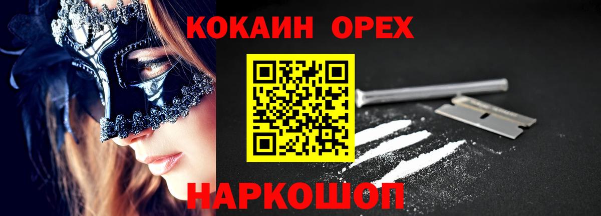 КОКАИН 97%  Вход с VPN  Кокаин FishScale  COCAIN  Кулебаки 