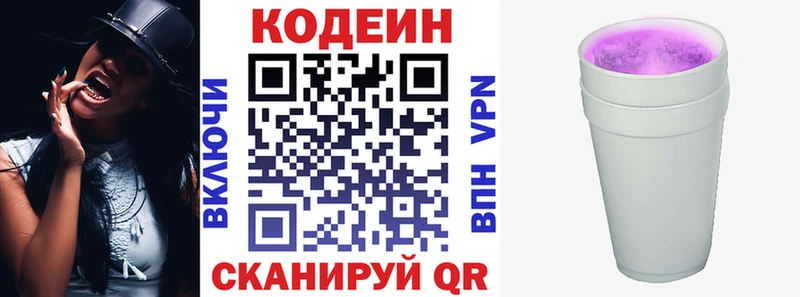 магазин продажи   Кулебаки  МЕГА вход  Codein напиток Lean (лин) 
