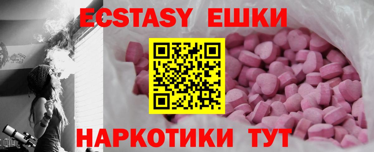 Ecstasy mix  ЭКСТАЗИ  Вход с VPN  Кулебаки  Экстази TESLA 
