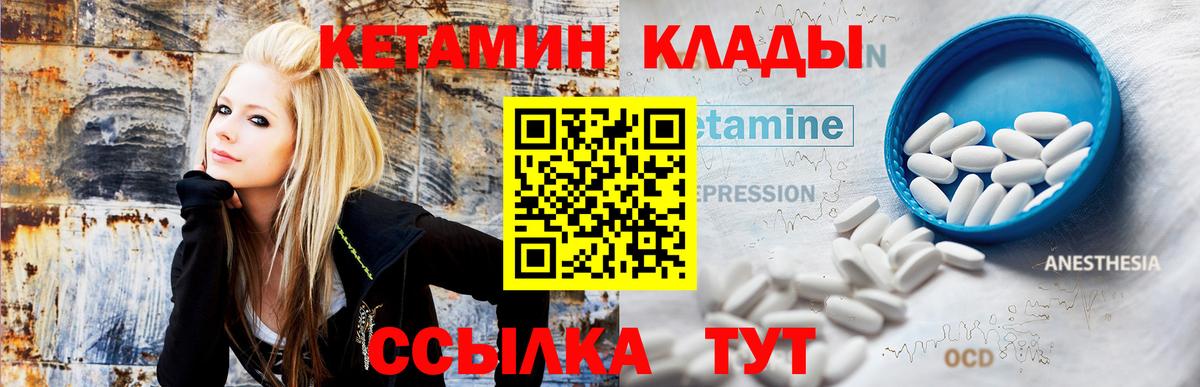 Кулебаки  КЕТАМИН ketamine  Вход с VPN  КЕТАМИН ketamine 
