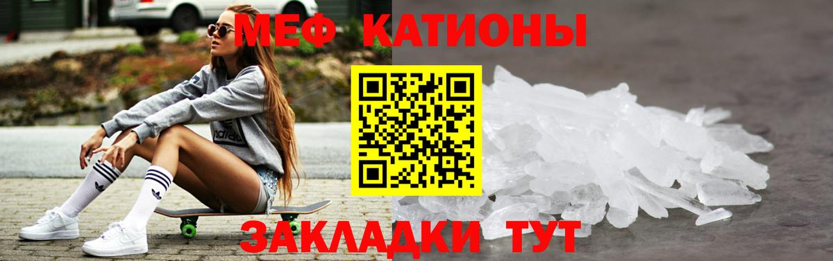 Меф кристаллы Кулебаки