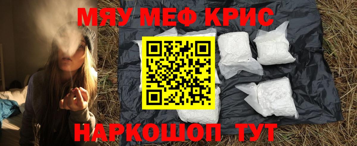 МЕФ мяу мяу  Вход с VPN  МЕФ  Кулебаки  МЕФ VHQ 