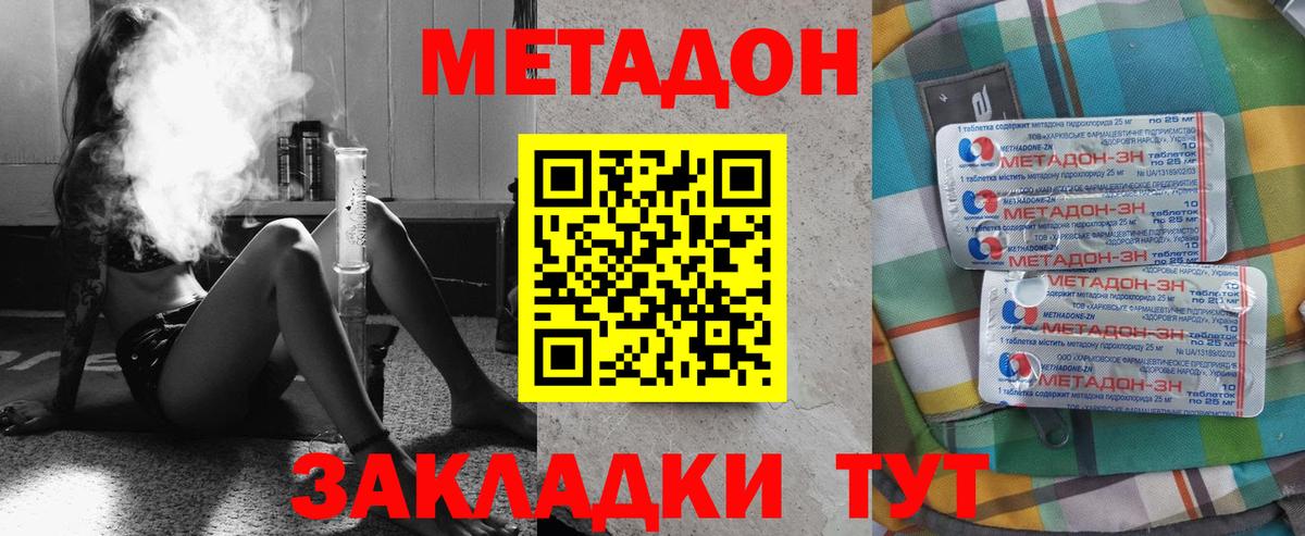 МЕТАДОН VHQ  OMG ссылка  Кулебаки  Метадон VHQ  Вход с VPN 